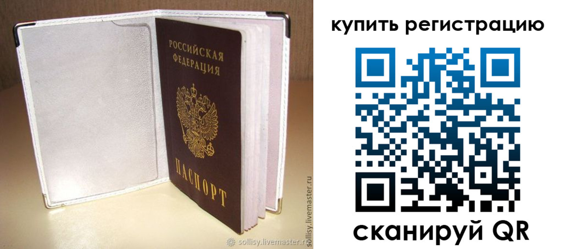 прописка паспорт в Тайшете
