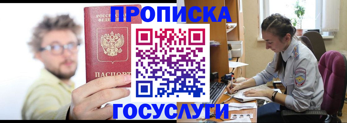 где прописаться в Тайшете