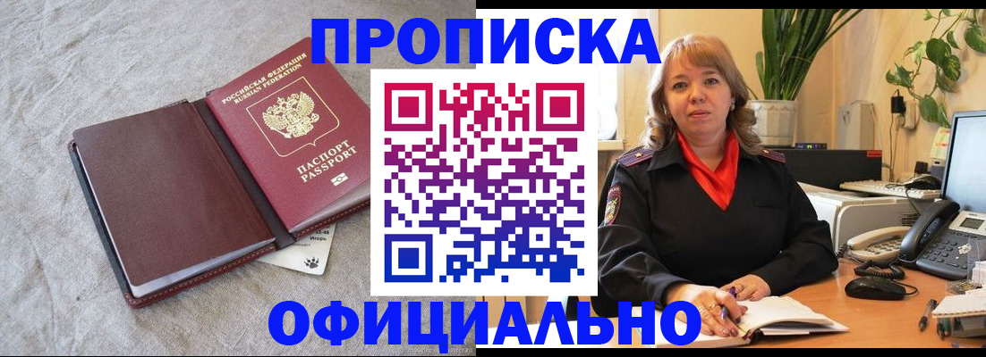 регистрация для дет. сада в Тайшете