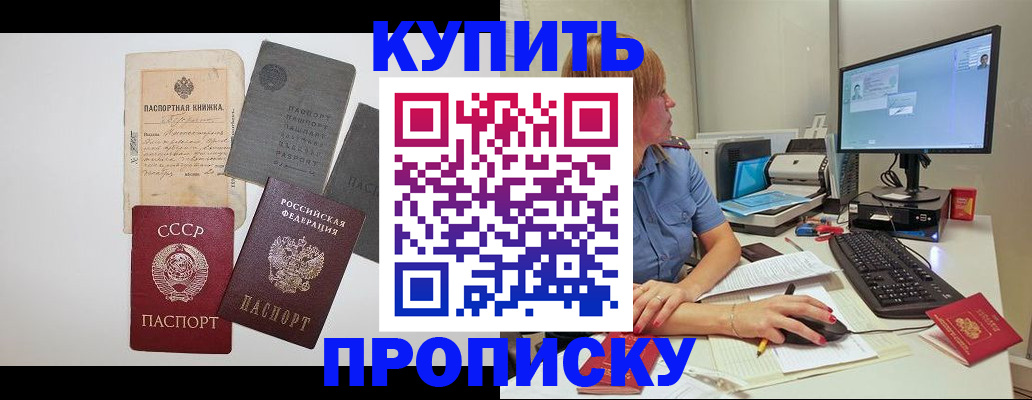 временная регистрация поиск в Тайшете