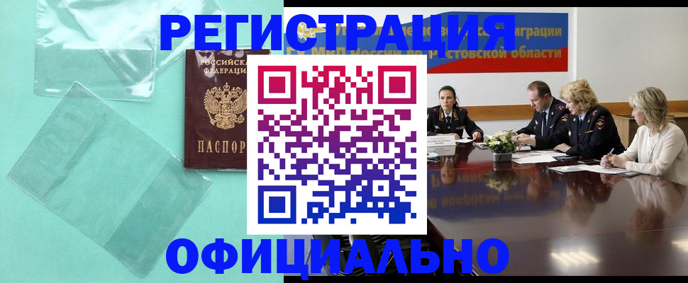 временная регистрация 2025 в Тайшете